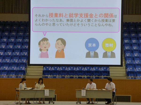 7月26日分科会